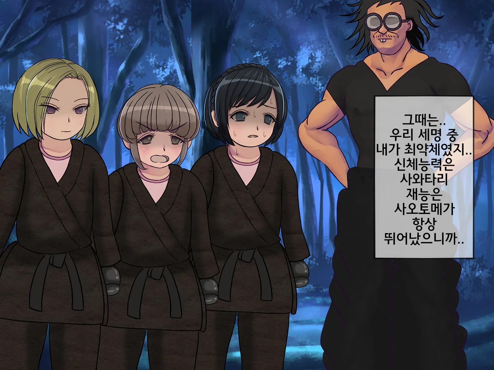 Sakusei Gakkyuu (8) ~Seikaku Saiaku No Joshi Shika Inai Gakkou De Seiteki Ijime Seikatsu~ | 착정학급 ~성격 최악의 여자밖에 없는 학교에서 성적 왕따 생활~ 8